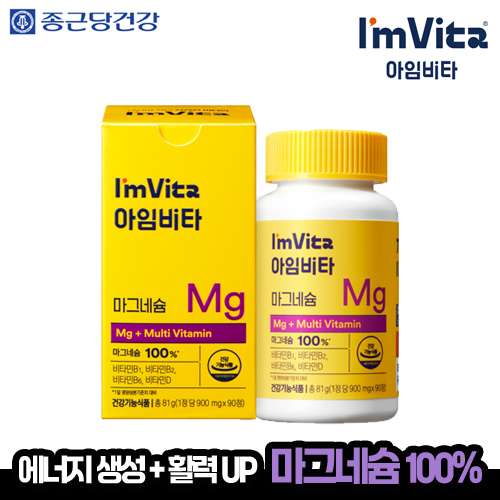 [종근당] 종근당건강 아임비타 마그네슘 선물세트 (90정, 3개월분)